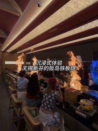 无锡新开的!这家高级铁板料理真的没有对手!