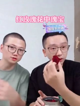 我们女性可以喝些什么来好好爱自己呢?今天给大家分享一款重瓣红玫瑰花茶,它是女人的好搭档,经常喝对咱们女性朋友特别友好,每次取一到两颗,八十度热水冲泡,泡出来的花朵漂亮,汤色清亮,还可以反复冲泡,续杯一整天哦!#精选好物 #快来一起尝个鲜