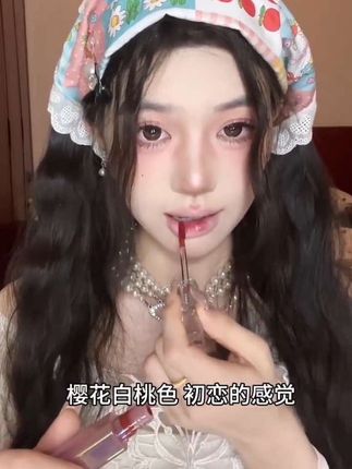 好绝啊 嫩到失语!!#平价彩妆 #美妆好物 #种草好物