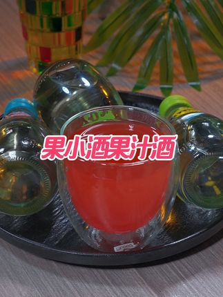 超好喝的微醺小果酒!!一箱4瓶不同口味的果酒还送两个超好看的杯子,清甜可口,巨好喝,晚安小酌超合适的#果小酒 #仙女都在喝什么 #微醺时刻 #好喝不贵 #饮品