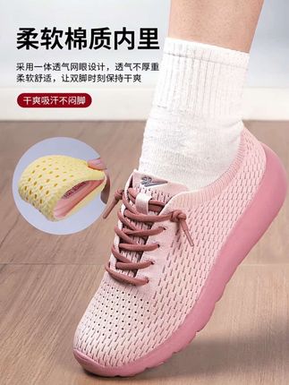 夏季网面健步鞋软底飞织超弹男女同款透气运动鞋防滑#夏季新款 #百搭鞋子 #高品质鞋子 #好穿不累脚 #爆款热卖中