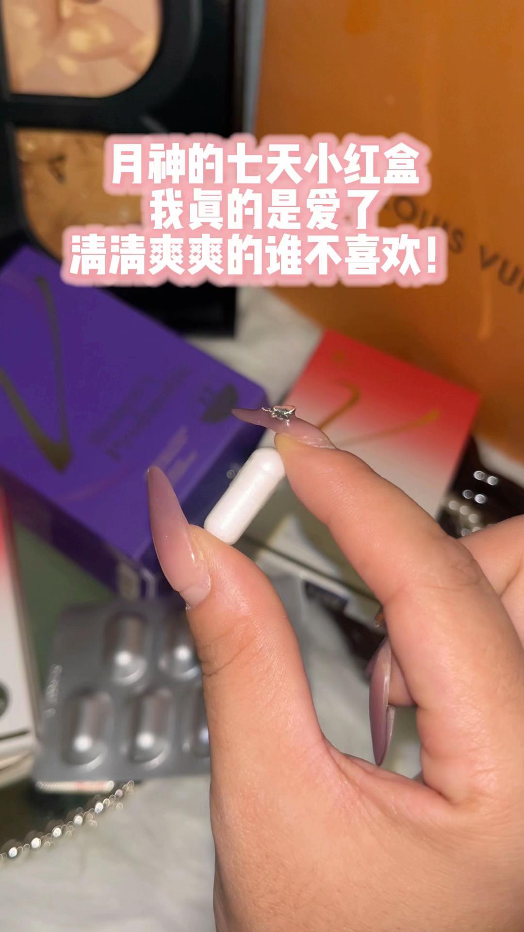 能从18岁吃到40岁的花园好物,月神七天小红盒!清清爽爽的谁能不爱呢!#月神女性益生菌 #女生必看#强烈推荐