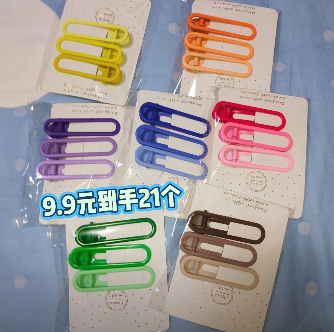 9.9元到手是21个,每个颜色还不一样,而且它质量真的是挺好的,特别结实#发夹 #头饰发饰 #好物推荐🔥