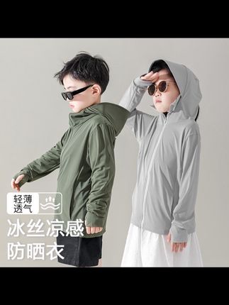 夏天就给孩子穿这种高品质的儿童防晒衣,50以上真正有防晒值才能阻隔紫外线哦,冰丝的面料#儿童防晒衣#高品质童装 #防晒神器 #儿童穿搭 #防晒衣