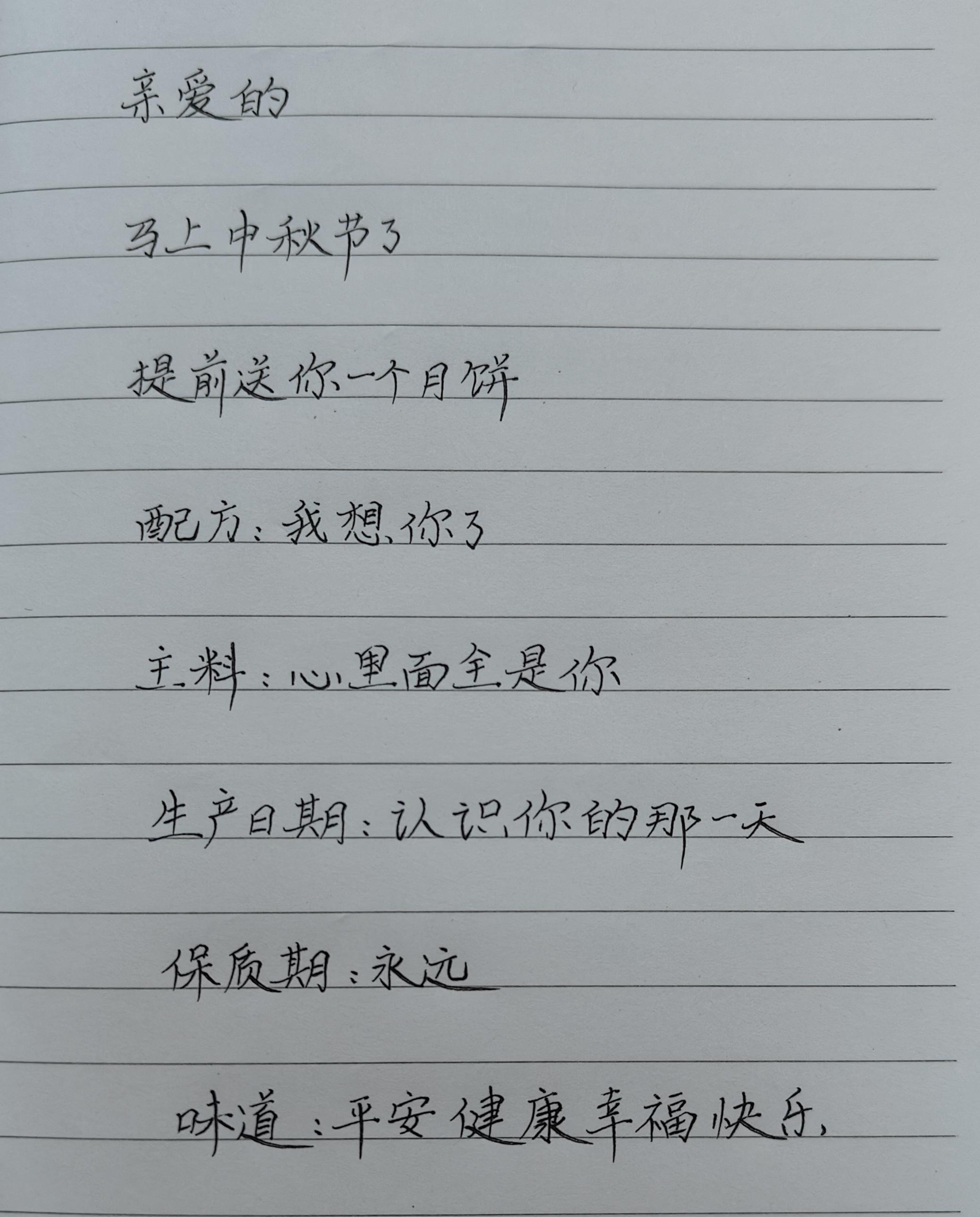 #手写 #手写文字 #写字是一种生活 #每天学习一点点 #情感手写
