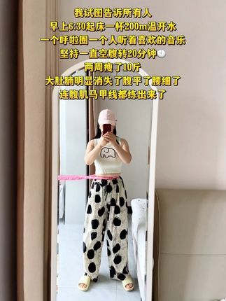 别小看这个软呼啦圈,就这一个动作不跑不跳!不仅瘦肚子瘦腰还能瘦全身,每天怒甩30分钟#轻松甩掉大肚腩 #暴汗燃脂瘦全身#呼啦圈#软呼啦圈正确使用方法#瘦肚子
