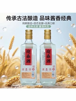 迎春48度金奖方瓶 500ml*12瓶装 酱香型白酒48度500ml#白酒 #酱香型白酒 #纯粮酿造 #口粮酒 #好喝不贵