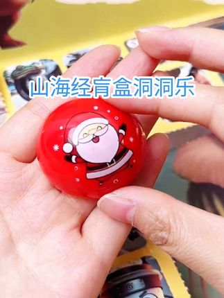 三脚鲨毛绒公仔,山海经解压螺旋树和磁力积木,!!哇塞!!全新戳戳乐盲盒来啦!!暑假奖励孩子戳起来,解压又过瘾!!!#好玩#山海经洞洞乐#小朋友的世界 #开盲盒 @DOU+上热门