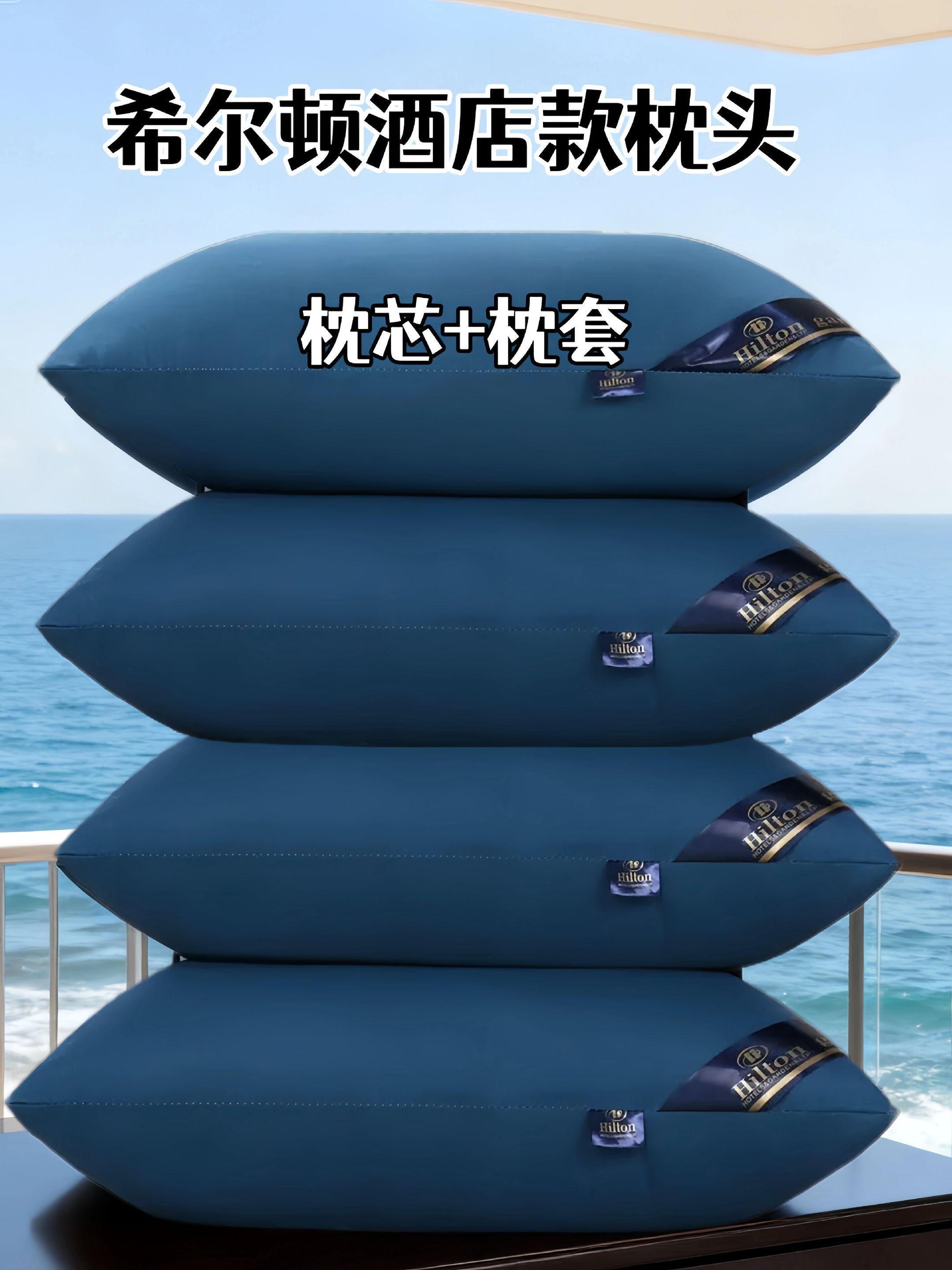 枕头不管多少钱舒适才是真,你还在为睡眠问题困扰吗?快来试试希尔顿酒店同款枕头,枕芯填充高品质纤维支撑性好稳稳承托头颈。不管怎么睡姿都自在,枕套是新疆长绒棉材质亲肤透气吸汗。 洁净又卫生轻松让您有个好睡眠#好物推荐🔥 #健康睡眠 #枕头 #家居好物