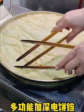 #电饼铛 #电饼铛美食 #同款