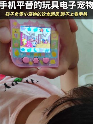 这个小宠物需要全天候看护喂养,孩子天天守着没空看手机。#让孩子远离手机 #益智玩具 #玩具礼物 #儿童礼物 #电子宠物