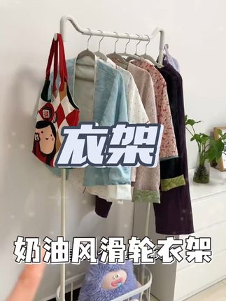 衣架