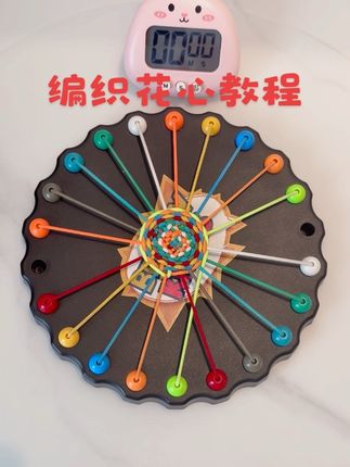 #益智玩具 编向日葵🌻花心造型教程来咯