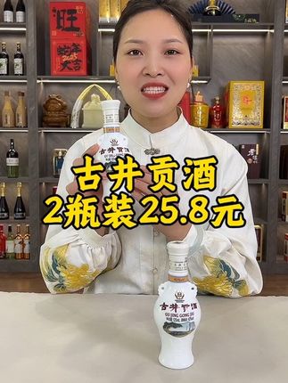 古井贡酒怀旧版#口粮酒 #好喝不贵 #纯粮白酒 #古井贡酒
