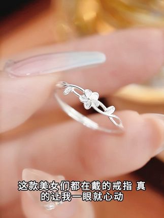 让春天的花朵永远留在指尖~金美澳 足银戒指 花朵999纯银开口指环轻奢小众高级感食指戒女款#戒指 #戒指控 #仙女必备 #纯银