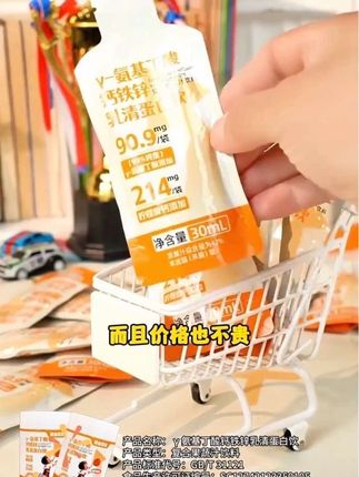 黄金搭档氨基丁酸钙铁锌黄金比例 #好物推荐🔥 #营养健康 #补充维生素 #氨基丁酸 #黄金搭档