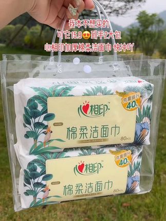 宝子们~快薅心相印大品牌洗脸巾大羊毛啦!15.9就到手两大包!真的巨划算!加大加厚柔软亲肤!棉柔珍珠纹吸水性嘎嘎强!湿水后像一条小湿巾!无荧光剂,母婴可放心使用,就是库存不多了!心相印大品牌闭眼入#洗脸巾推荐 #心相印 #棉柔巾洗脸巾 #洗护好物 #好物推荐🔥