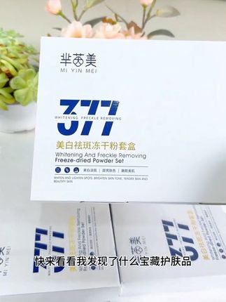 简直就是护肤界的六边形战士,只要是脸上的斑点都可以祛,像黄褐斑,老年斑,真皮斑,晒斑,雀斑,包括脸上暗黄有黑色素、痘印、痘坑都可以击退哦!#祛斑 #淡斑 #痘印 #自用好物推荐