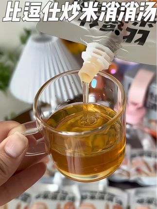 立秋后,孩子很容易火火的,可以给他试试老一辈这个消消快乐水,配料干净,开袋既饮,酸酸甜甜的宝宝可爱个了!#炒米茶 #比逗仕炒米水 #带娃好物 #母婴好物 #炒米水