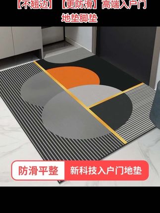 【不翘边】【更防滑】高端入户门地垫脚垫吸水门口玄关客厅裁剪可定制#好物推荐🔥 #爆款热卖中 #爆款热卖中 #地垫#居家好物