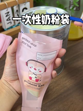 带宝宝出门,这个一次性奶粉袋真的很有必要,贼方便#一次性奶粉袋 #旅游必备 #出门宝宝