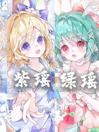 爱上瑶瑶比呼吸还简单 #瑶 #车稿 #原创圈 #瑶妹