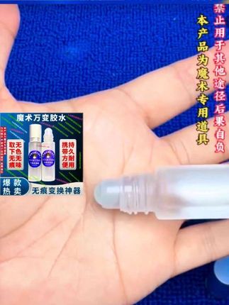 #魔术胶水#强烈推荐 #好物分享#好物推荐🔥 #视频同款在商品橱窗 和视频中的小黄车下单购买