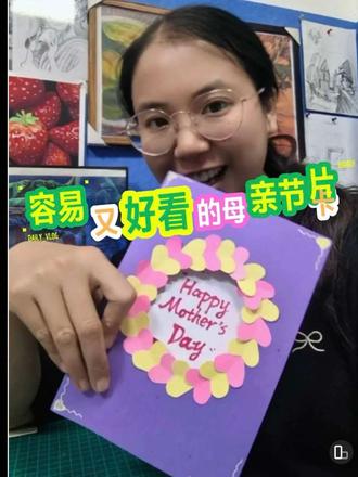 容易又好看的母亲节卡片#母亲节 #母亲节礼物 #自制贺卡 #最简单的贺卡制作 #自制简单贺卡