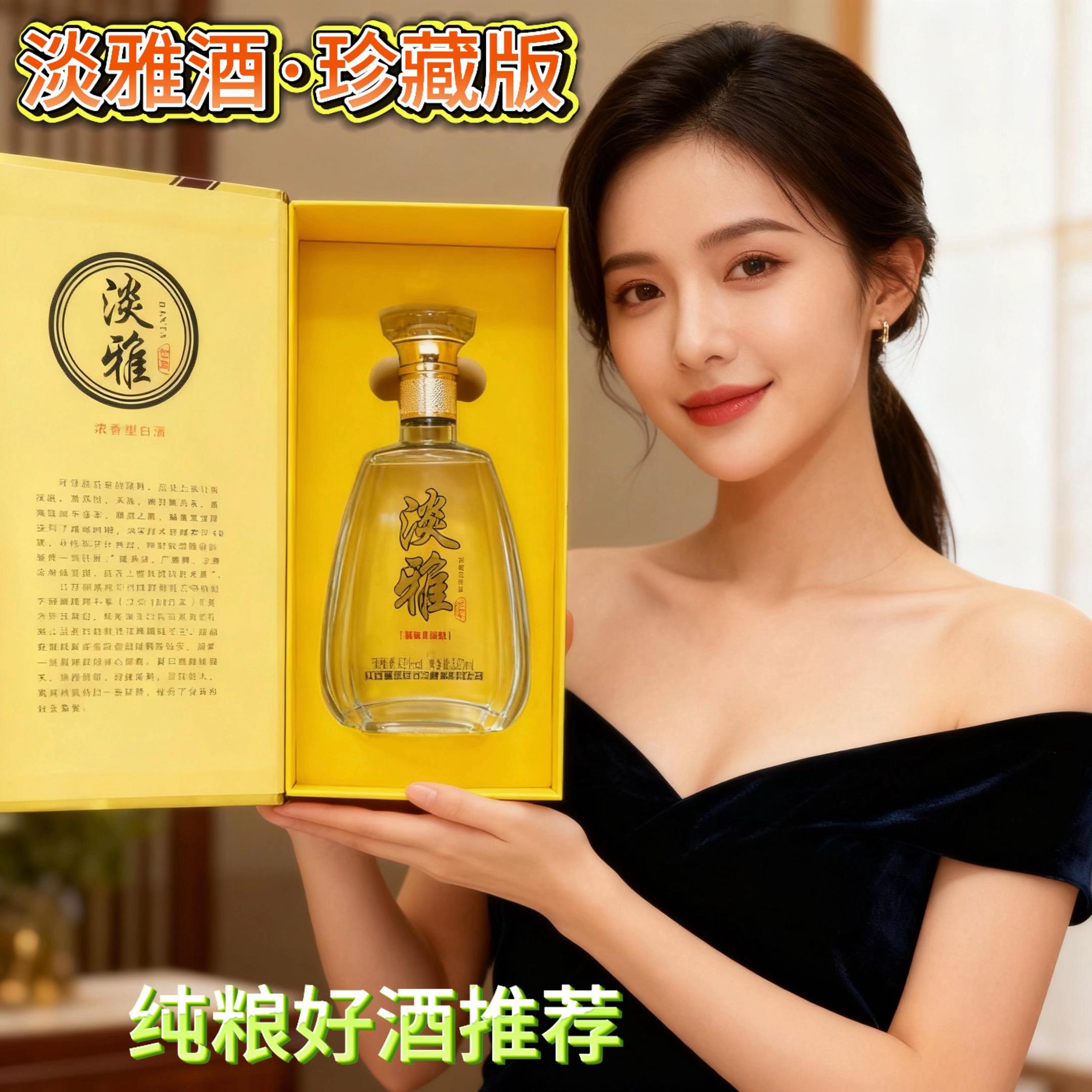 #好酒推荐 #双沟淡雅酒 #纯粮酒 #纯粮酿造好喝不上头 #送礼酒