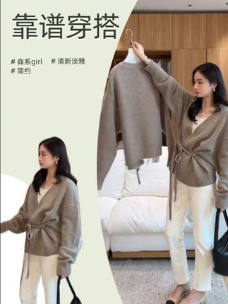 靠谱【柏林之约】奢享柔肤康赛妮纯羊绒系带开衫#穿搭 #慵懒风穿搭 #每日分享 #今天穿什么 #秋冬穿搭