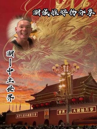 湖精选德国好物干干片,拍一发三! @湖远行 #湖远行 #湖的环球之旅 #湖的环球梦 #记录真实生活 #好物推荐🔥