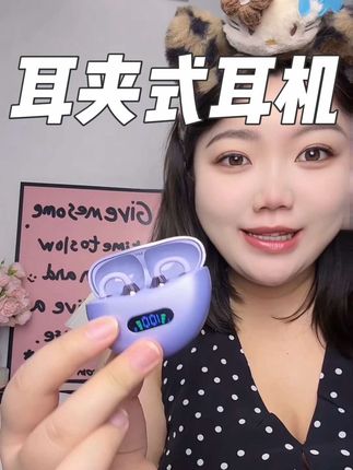 不到一百块的耳夹式耳机 这个颜值这个音效真的很值#纽曼#耳夹式耳机 #蓝牙耳机 #平价耳机 #无线蓝牙耳机