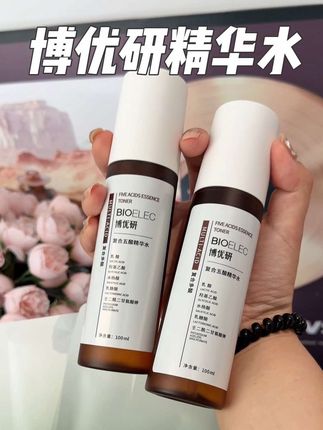 快快快!赶紧来薅博优研五酸精华水的大羊毛!#博优研 #博优研五酸水 #护肤 #好皮肤养出来