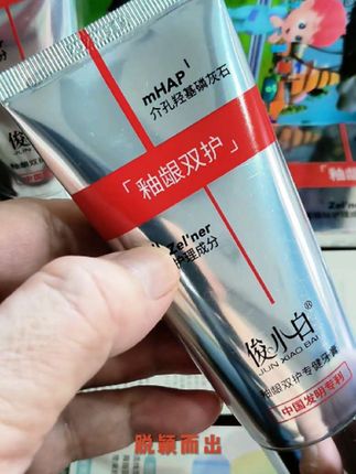 还在为牙齿敏感、牙龈脆弱而烦恼?别担心,俊小白釉龈双护牙膏来帮你!为你从根源上改善口腔问题#牙膏 #效果好