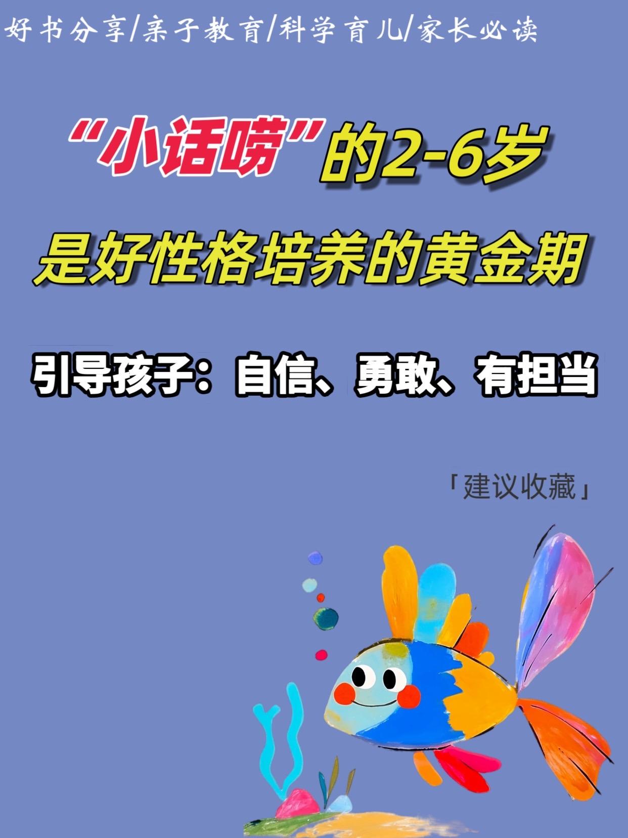 好故事值得反复阅读🔥。📝写给孩子的成长之书📚 这套中国名家获奖绘本共八次,每一本都温暖又有力量,好的绘本故事,不仅培养阅读好习惯,更能影响孩子的一生,让孩子在故事中收获人生智慧,塑造好品格#儿童绘本 #绘本分享 #童书推荐 #亲子教育 #童书推荐