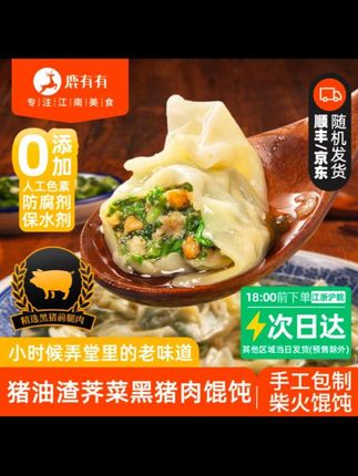 开学孩子的早餐不知道吃什么 可以试试这个柴火馄饨 鲜香味美 营养又美味#早餐 #早餐吃什么 #荠菜馄饨 #馄饨 #开学了