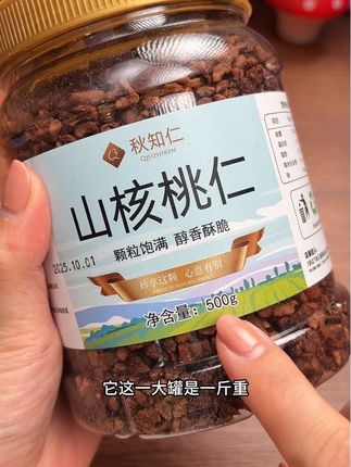 #营养美味 #核桃仁  这个核桃仁碎当零食#简直太好吃了 一把一把的往嘴里塞、根本停不下来