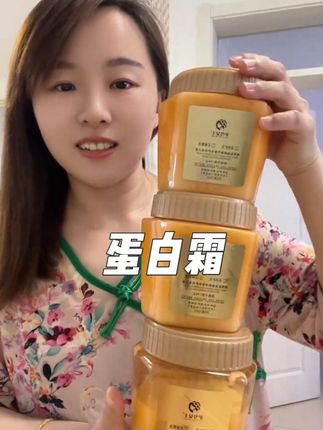 头发干枯毛躁的姐妹,恁也赶紧来试试这款蛋白霜,真的好用,不喜欢可退!#改善干枯毛躁 #养发护发 #蛋白霜