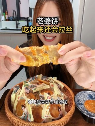 老婆饼吃起来还会拉丝呢#老婆饼#哆胖老婆饼