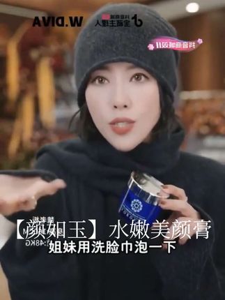 【颜如玉】✨黄黑皮/糙脸皮速来!这罐焕颜霜真的绝!温和去角质+深层补水双buff叠满,厚敷20分钟擦掉,毛孔都在呼吸~脸蛋子嫩得像剥壳鸡蛋,素颜出门被追问!#护肤好物分享 #去角质神器 #素颜好气色 #保湿面霜推荐 #黄黑皮逆袭