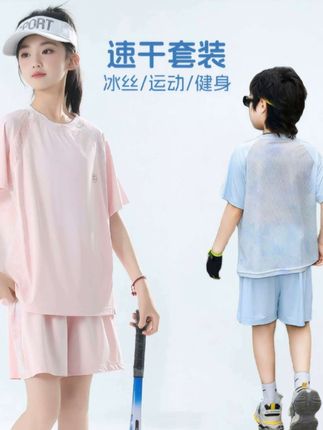 妈妈们占便宜的时候到了,拼手速吧!儿童夏季防晒速干运动套装男女童凉感拼接短袖短裤两件套UPF50+#男女童穿搭 #夏季凉感防晒套装