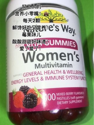 澳萃维女性复合维生素健康软糖,含13种营养~,一瓶100粒#女维 #女性复合维生素 #澳萃维女性复合维生素 #亲测分享 #种草