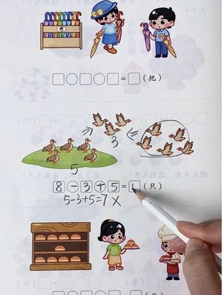 #一年级 马上开始学看图列算式了,看似简单却很容易丢分,给孩子准备这套专项训练,题型丰富,由浅入深,练一练,打基础#看图列算式 #看图列式 #一年级数学