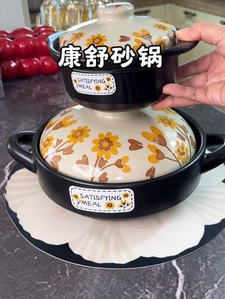 康舒砂锅买一送一了!大品牌的品质有保证#砂锅#康舒砂锅#无限回购的宝藏单品 #厨房好物#质量第一诚信为本