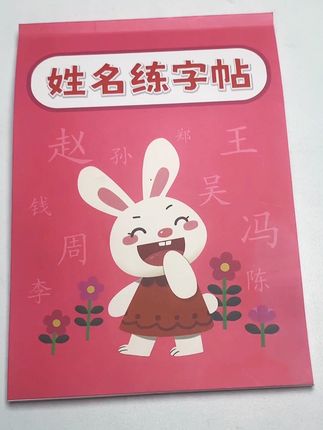 孩子名字写不好,可以试试这个定制姓名练字帖,一笔一画比大人教学更方便,坚持练习名字越写越好看#控笔训练 #幼小衔接 #姓名练字帖