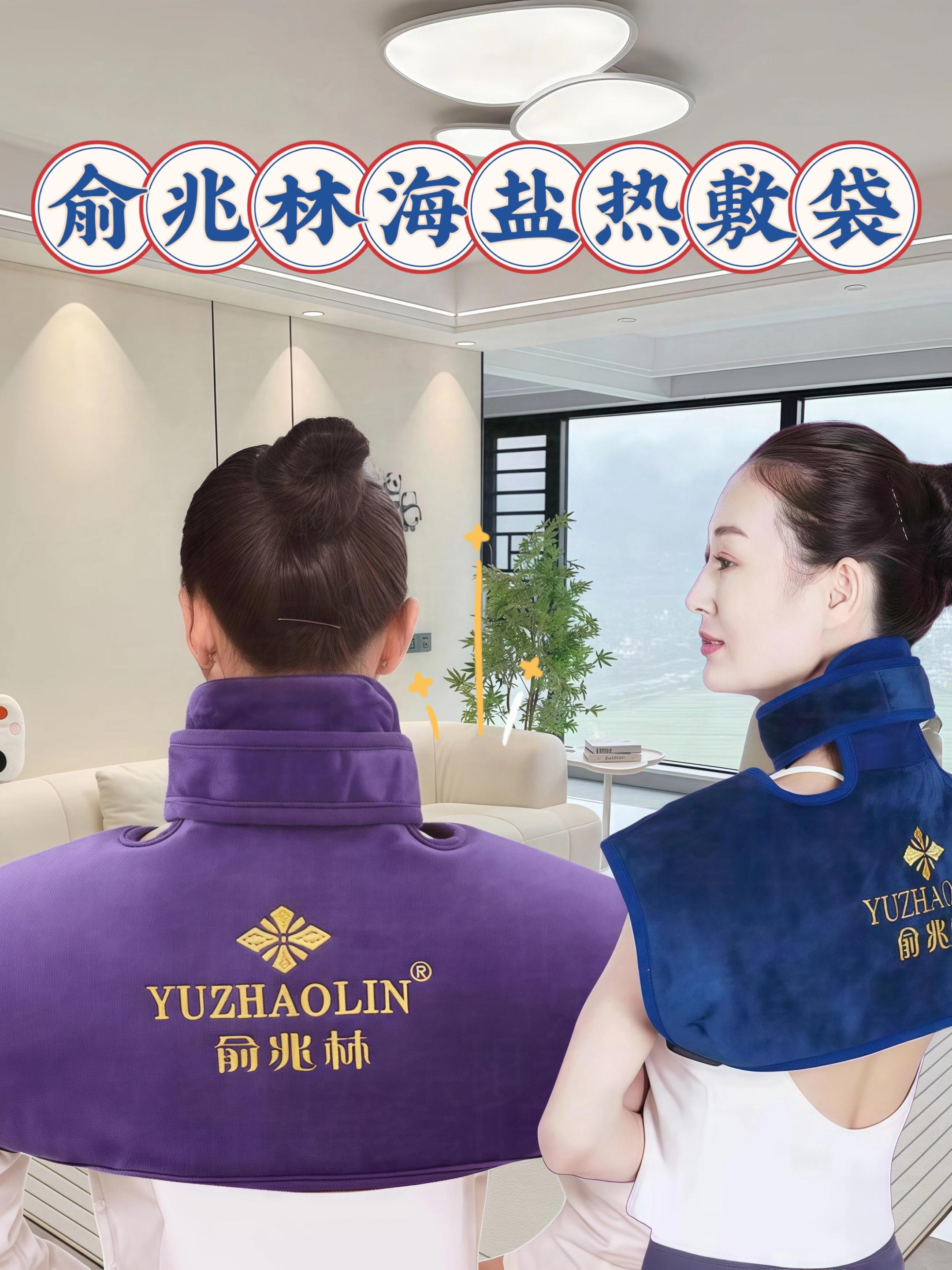 低头族、久坐党的刚需!俞兆林颈椎海盐热敷袋,恒温发热超贴合,15分钟带走肩颈酸痛,像做了次SPA级放松,赶紧安排上!#俞兆林颈椎海盐热敷袋#健康养生#关爱家人健康 #必备好物#好物推荐