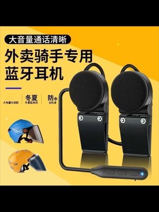好看又实用的半盔耳机,骑行外卖均可食用#机车装备 #耳机 #机车头盔 #力帆v16 #骑行耳机