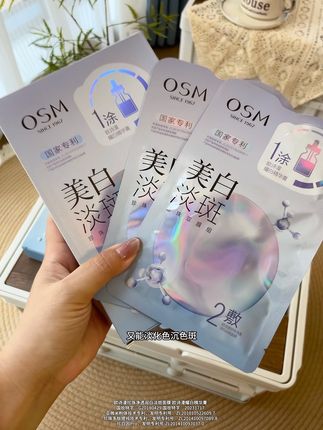 没人比它更懂美白!夏天有它就够了 #护肤 #欧诗漫美白淡斑面膜 #夏天必备 #好皮肤养出来