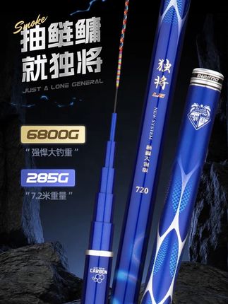 旗舰版新品独将L5鲢鳙大物钓鱼竿台钓竿鲢鳙竿巨物竿手竿钓鱼装备 #钓鱼装备#户外装备#钓竿#鱼竿#大物竿