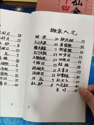 #古籍古书 #古籍善本 #传统文化 #古代文化
